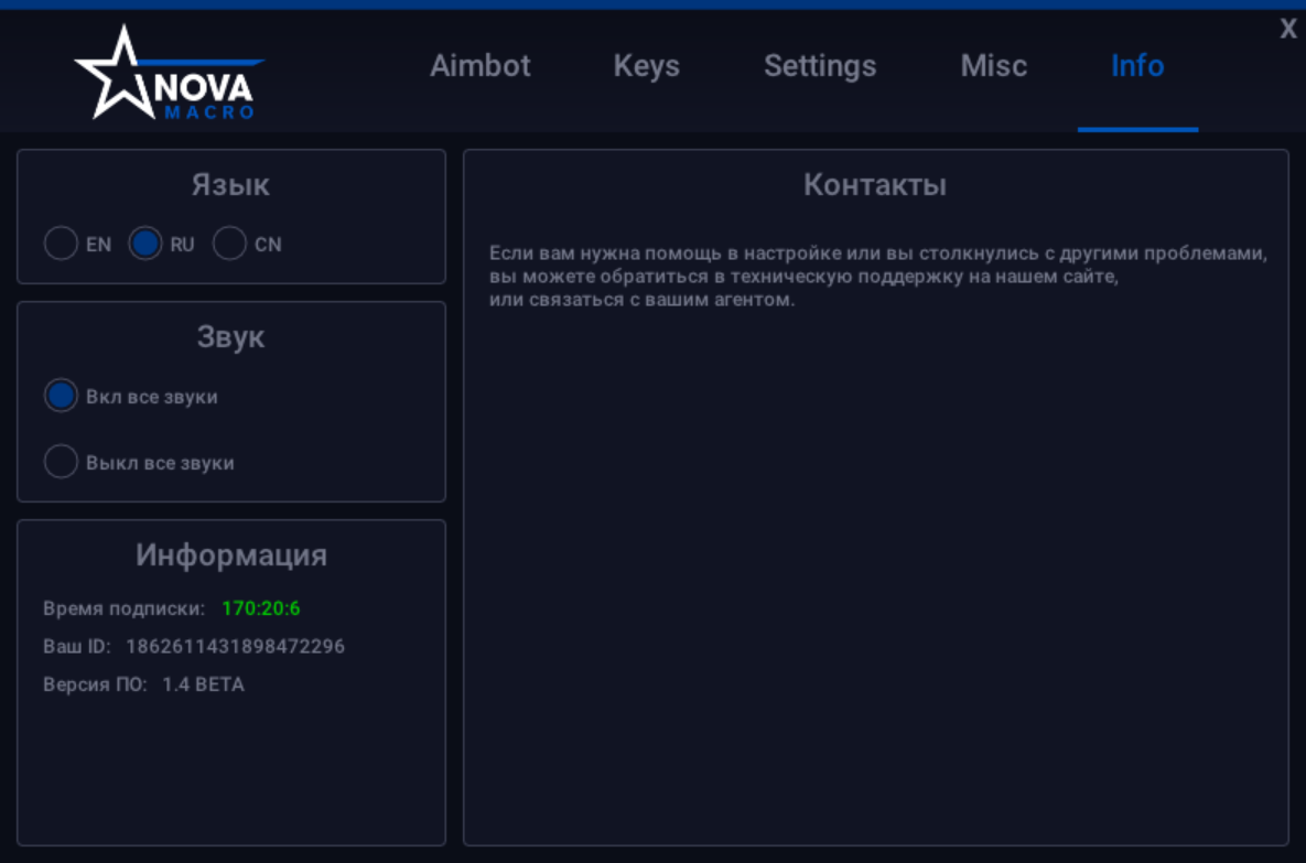 Novamacro AIM Assist